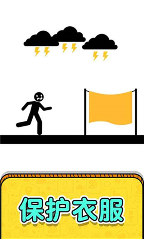 画线救救火柴人2免广告