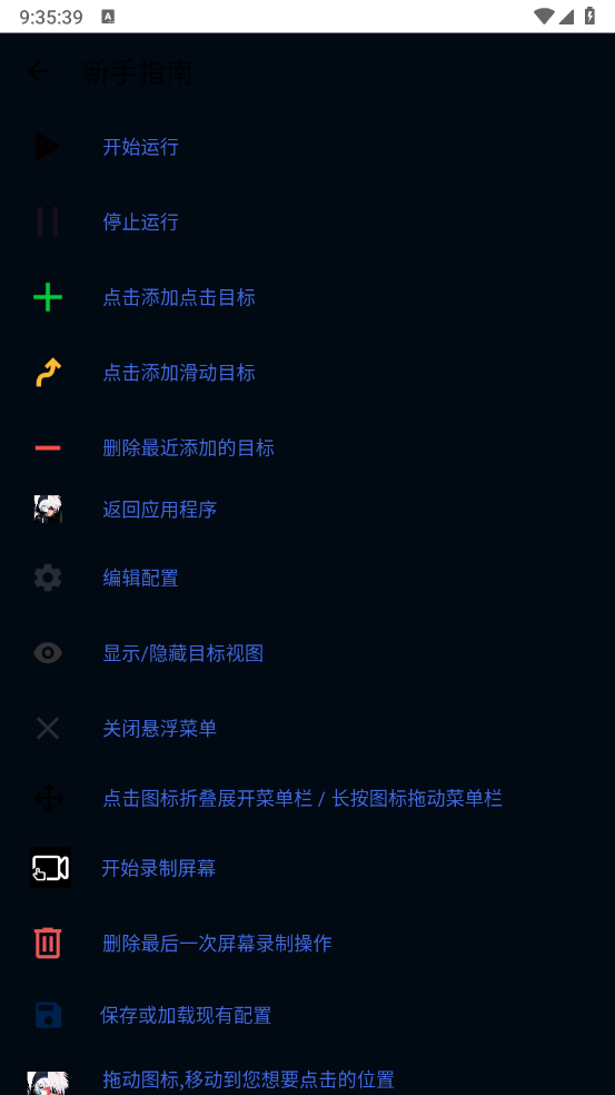 锋秋连点2