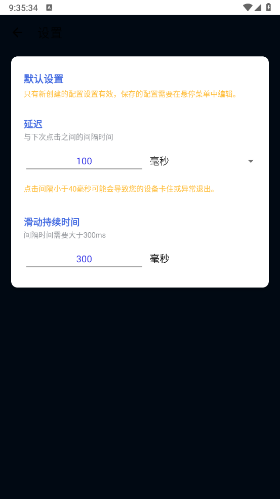 锋秋连点3