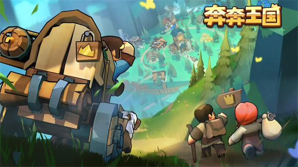 奔奔王国的升星攻略揭秘