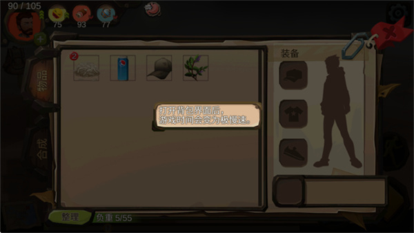 归家异途手机版3