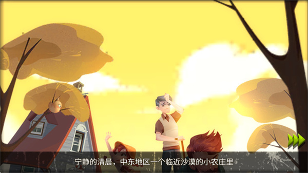 归家异途手机版2