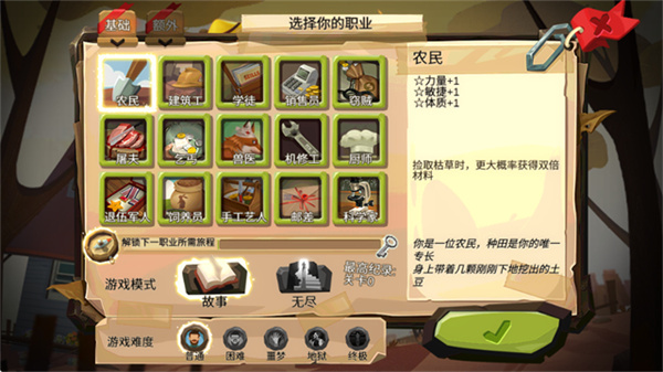 归家异途手机版5