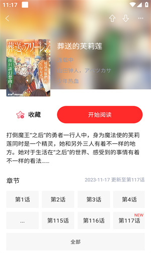 极速漫画免费版图4