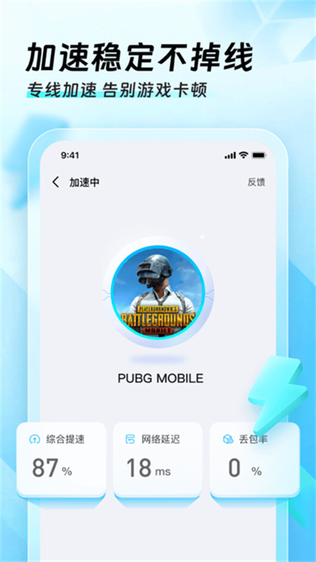 迅猛兔加速器图2