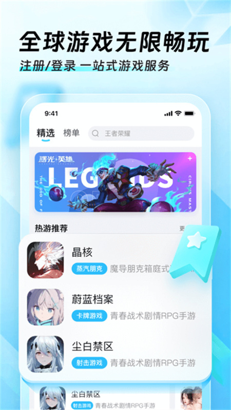 迅猛兔加速器图4