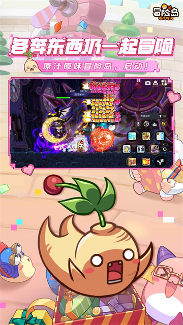 冒险岛截图3