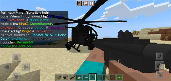 我的世界战斗工艺枪械模组截图5