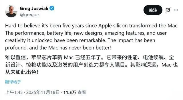 苹果M1芯片迎来发布五周年，高管称赞Mac如今的性能达到了前所未有的强大水平