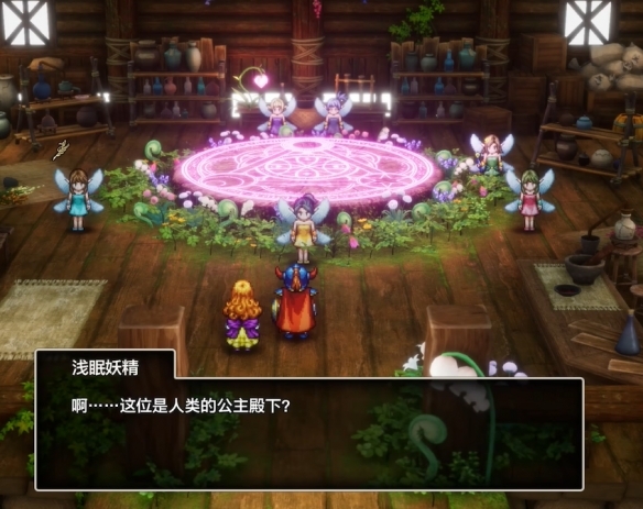 《勇者斗恶龙1重制版》拉达托姆至迷雾森林流程说明