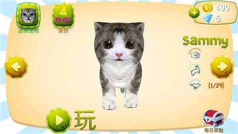 貓咪模擬器-截圖3