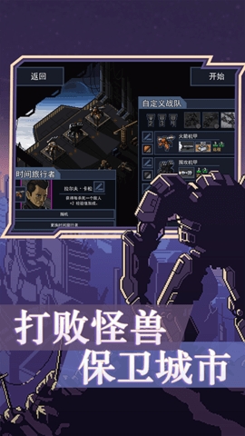 陷阵之志(IntoTheBreach)(2)