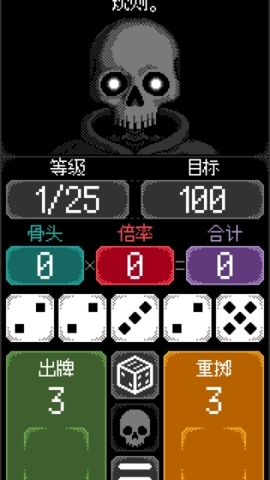 卡尔玛之骰(DiceofKalma)(1)