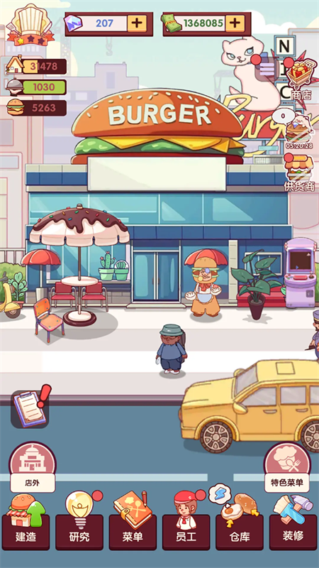 开一家汉堡店正版图4