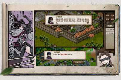 烟雨江湖wiki图1