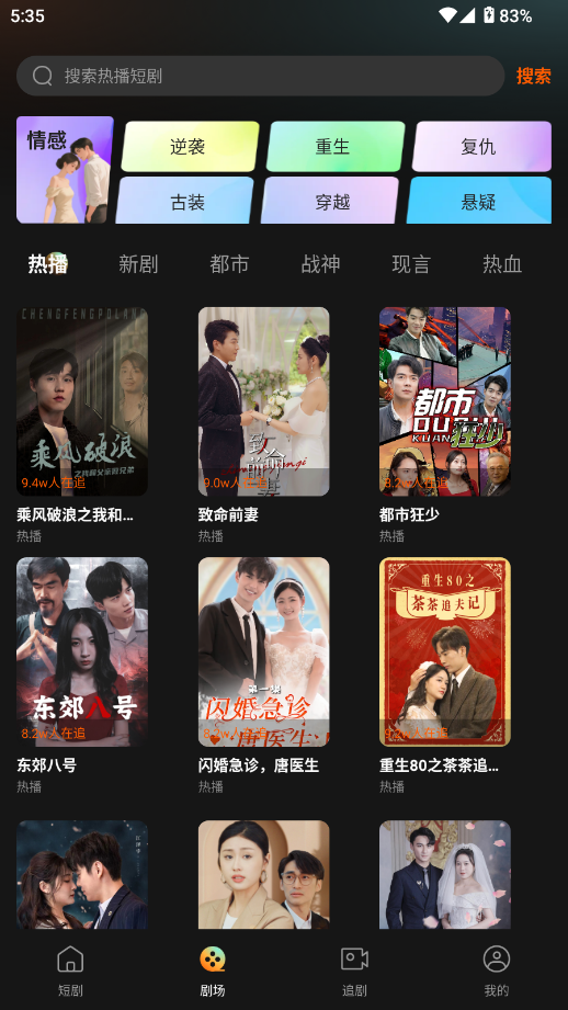 小红刷短剧手机版2