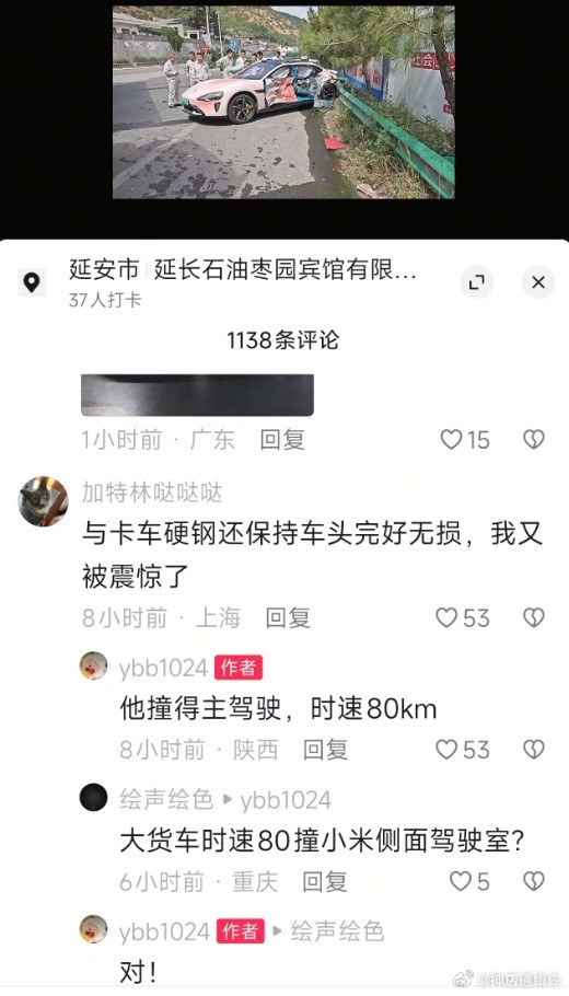 小米SU7遭时速80公里大货车碰撞驾驶员与副驾驶人员安然无恙