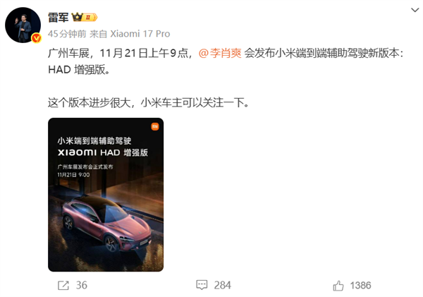 小米端到端辅助驾驶HAD增强版发布！雷军称赞：进步很大