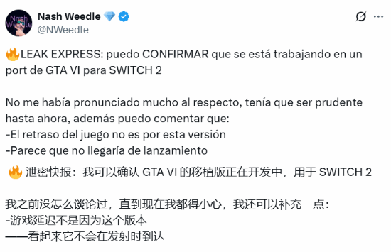 有消息称《GTA6》正推进NS2移植版开发，不过延期并非因此导致