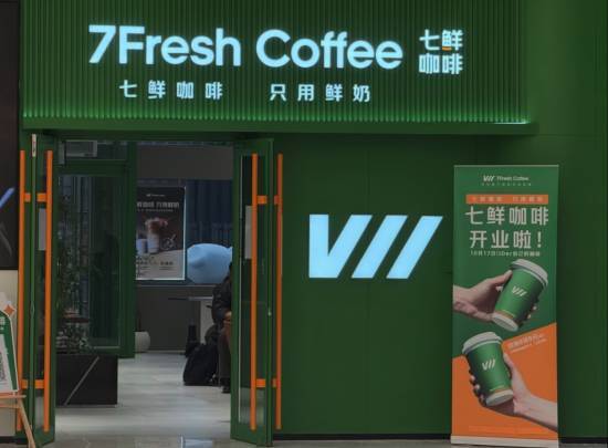 刘强东亲自助阵！京东全新上线七鲜咖啡，核心卖点是“仅用鲜奶制作”