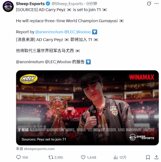 下一位追梦人即将登场！消息称《英雄联盟》选手Peyz将加盟T1，替代Gumayusi