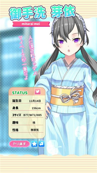 女友制作中文版(3)