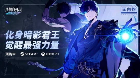《我独自升级:起立·觉醒》豪华版开放预购!11月22日抢先体验