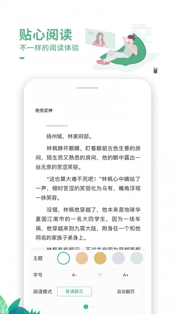 愛看書吧全文免費
