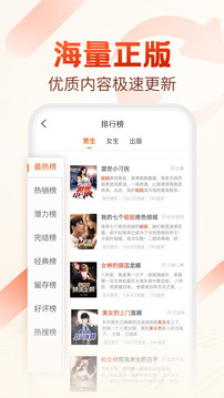 必看免费小说(2)