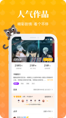 懒猫漫画极速版