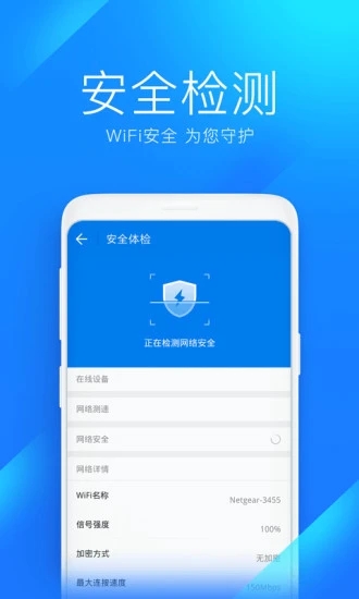 萬(wàn)能鑰匙wifi自動(dòng)連接
