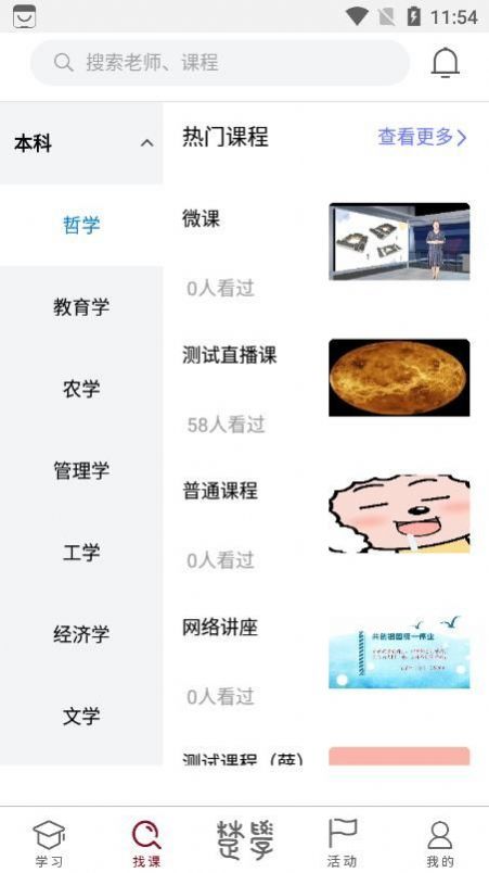 荊楚學習廣場