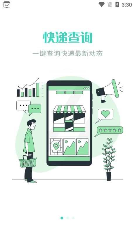 快遞物流查詢平臺