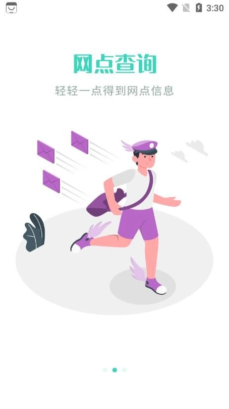 快遞物流查詢平臺