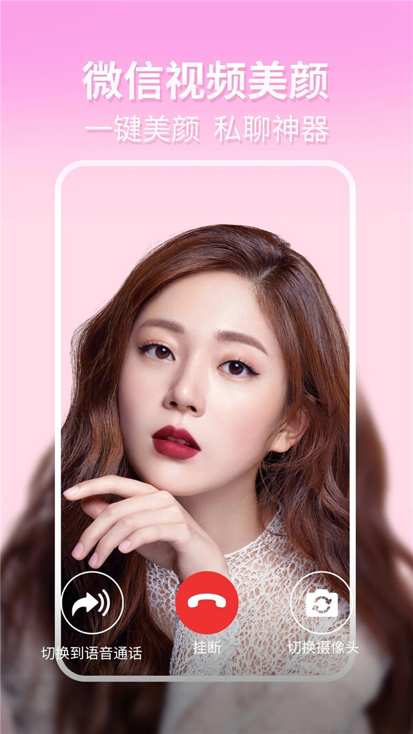 微微美颜图2