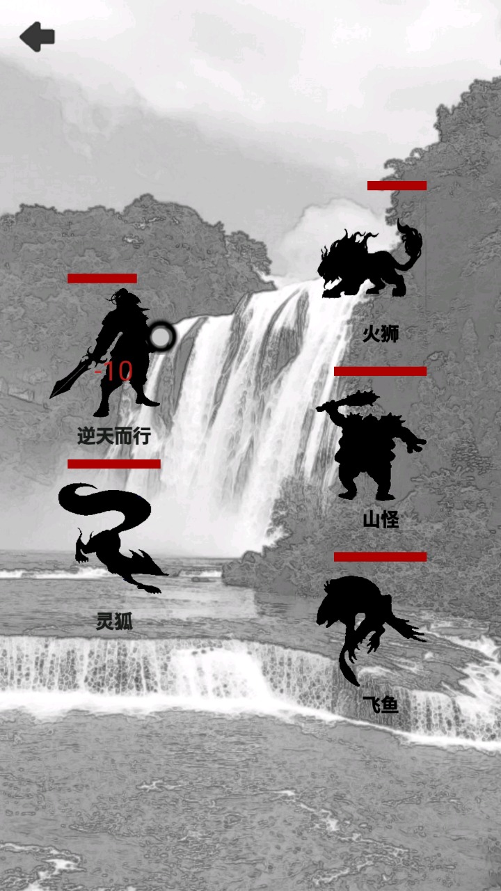 影子修仙模擬器