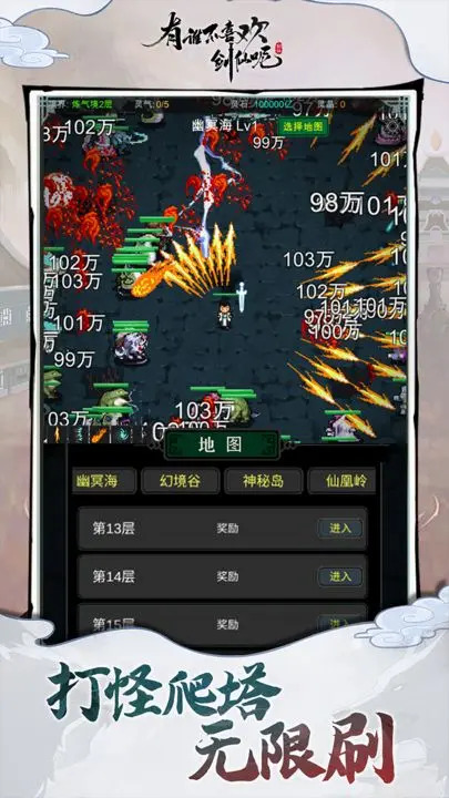 有誰不喜歡劍仙呢