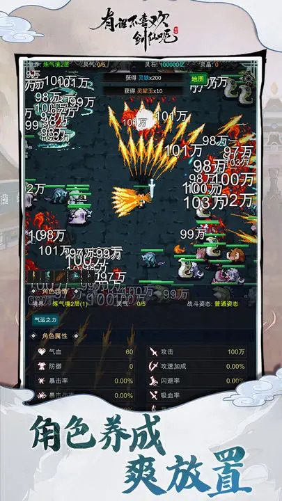 有誰不喜歡劍仙呢