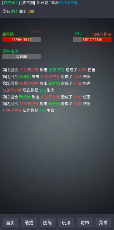 玄學(xué)修仙時(shí)代