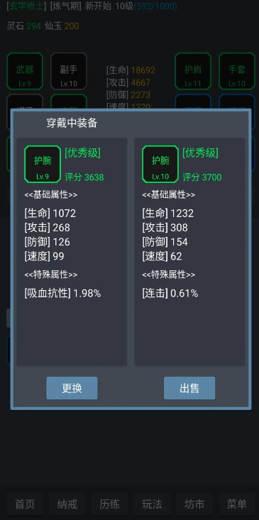 玄學(xué)修仙時(shí)代