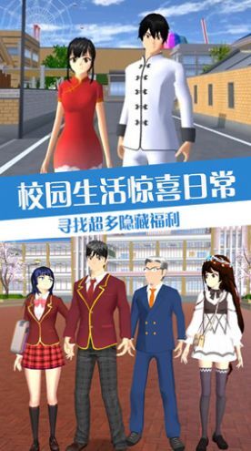 青春校园恋爱世界(2)