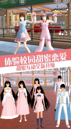 青春校园恋爱世界(1)