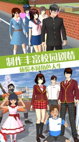 青春校园恋爱世界(3)