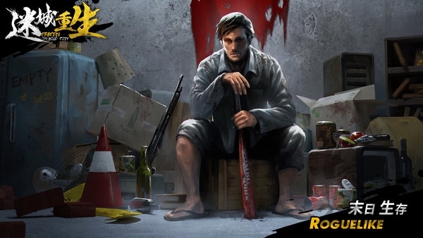 迷城重生菜单版图1