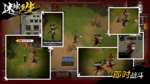 迷城重生菜单版图4