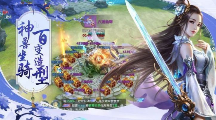 青云傳之仙道傳說