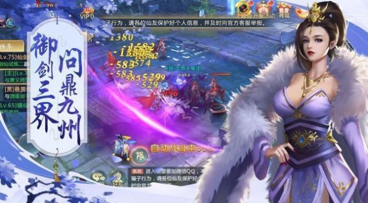 青云傳之仙道傳說