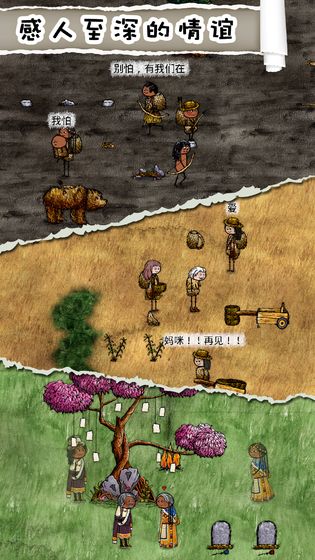 華夏人生免費(fèi)單機(jī)版