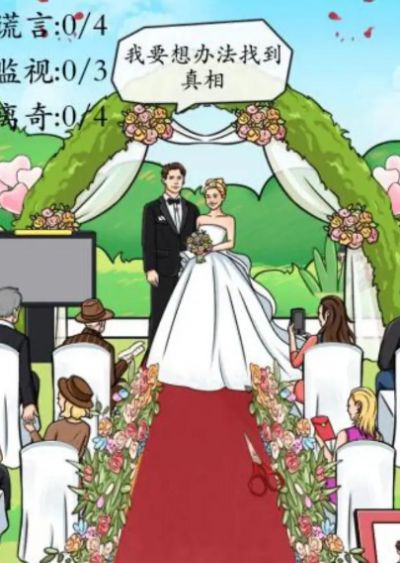 规则怪谈看不见的真相恐怖怪谈图2