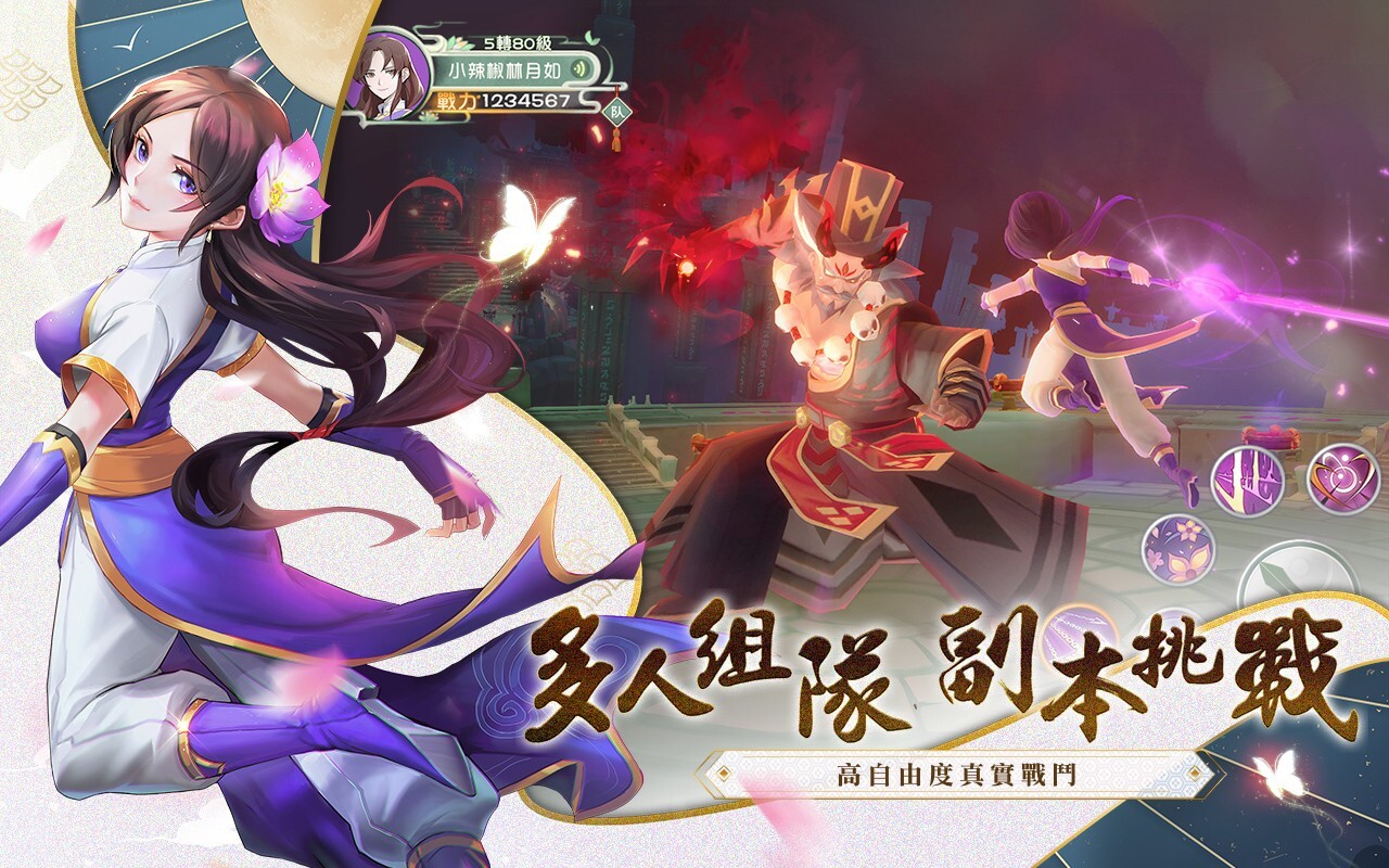 仙剑奇侠传宿命(3)